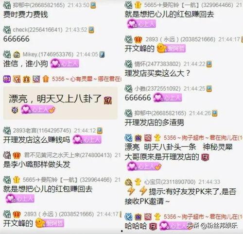 最新yy八卦爆料,YY八卦风云再起，明星幕后故事大揭秘